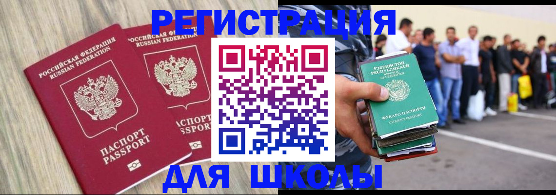 временная регистрация в квартире в Покачах
