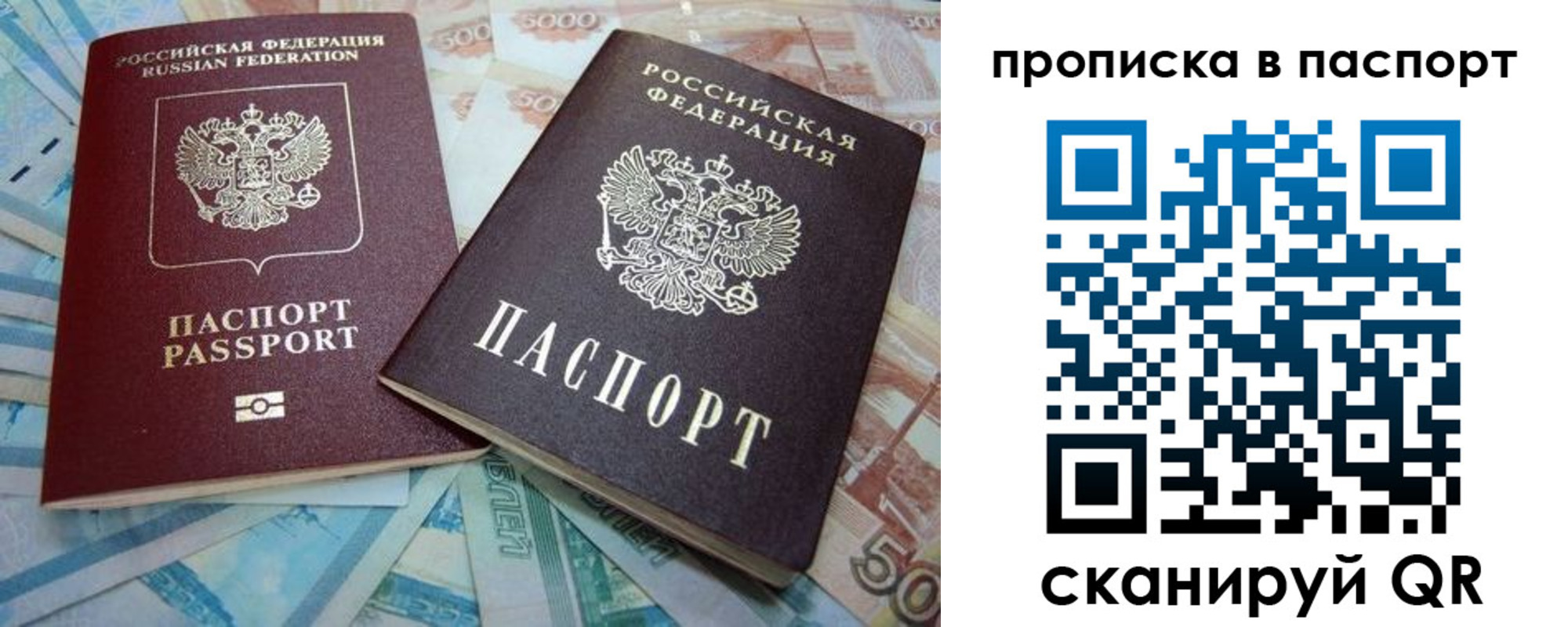 прописка поиск в Покачах