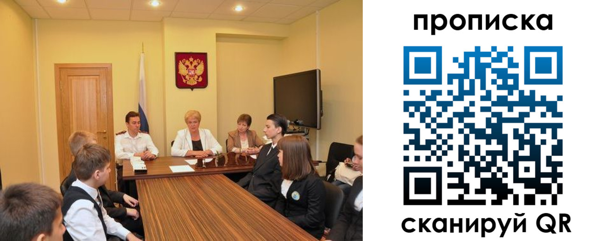 прописка в квартире в Покачах