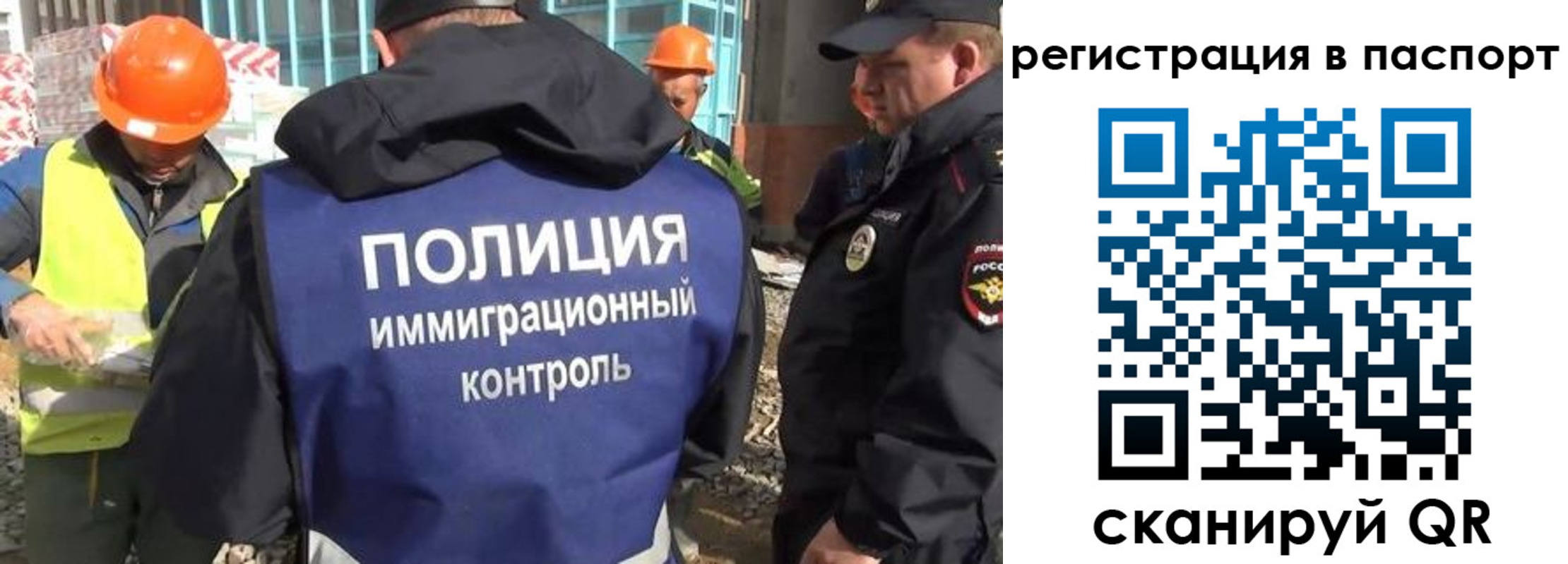 временная регистрация для школы в Покачах