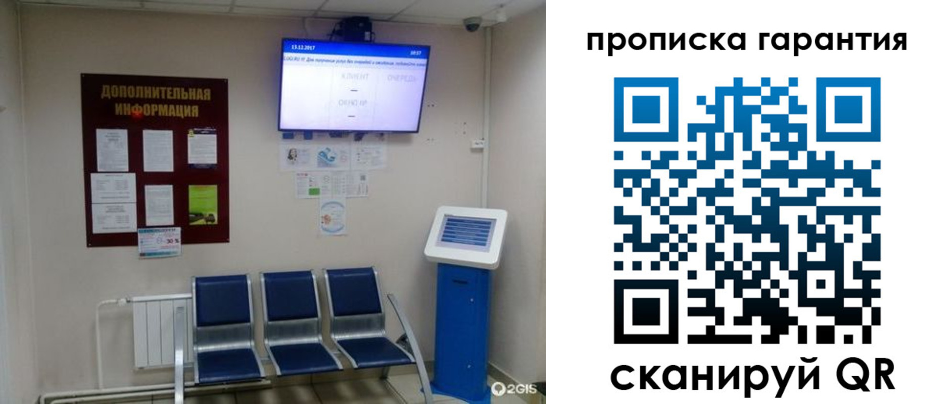 временная регистрация недорого в Покачах