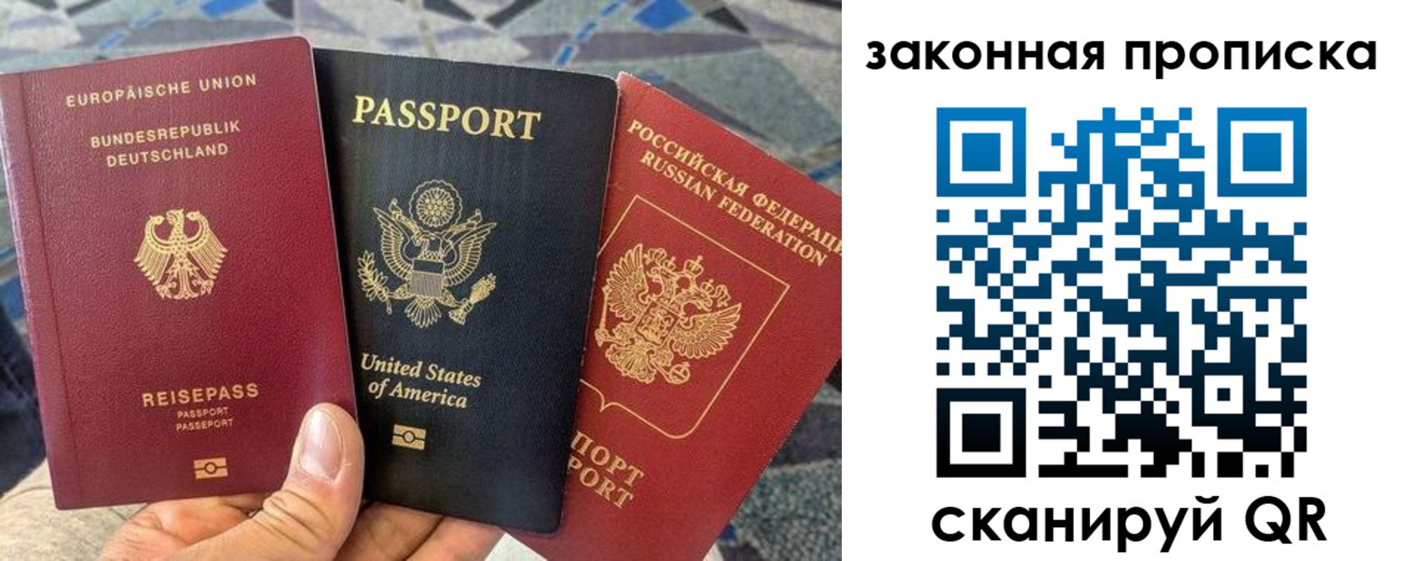прописка для кредита в Покачах