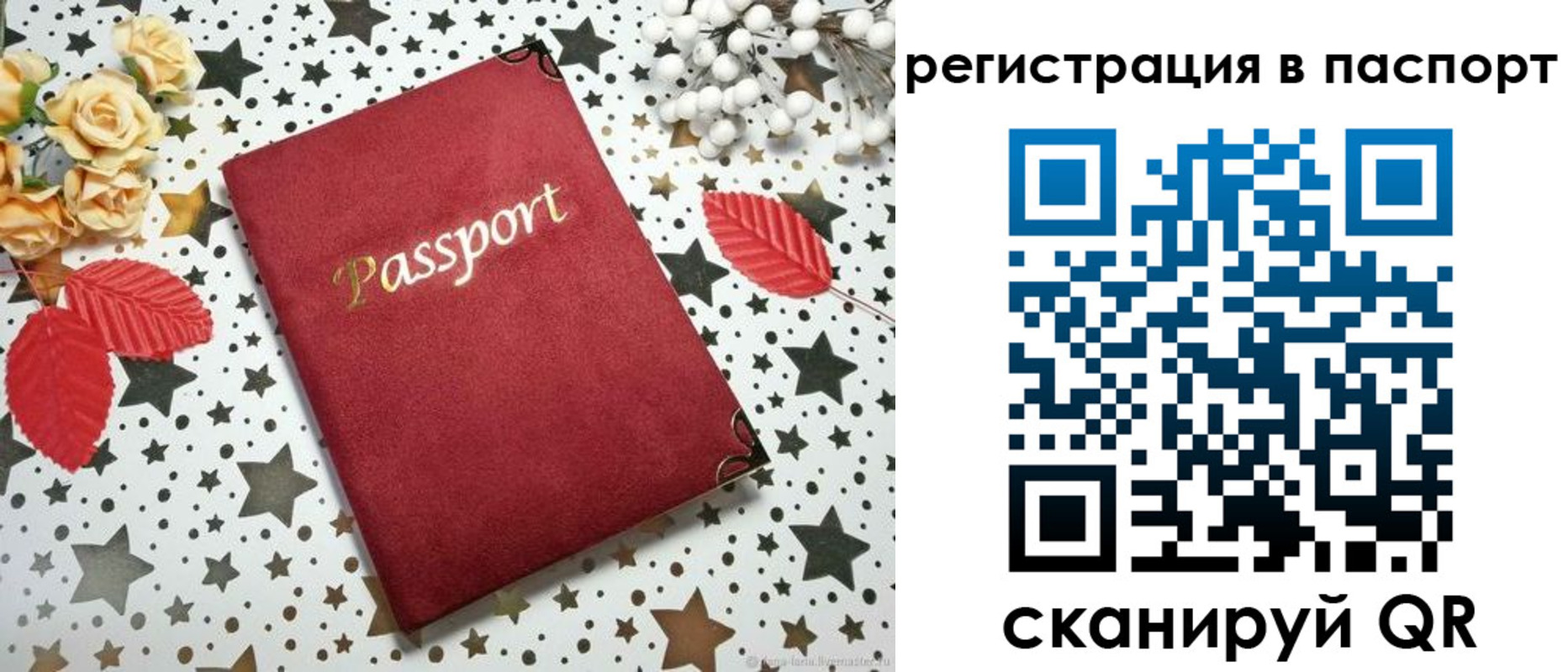 прописка иностранных граждан в Покачах