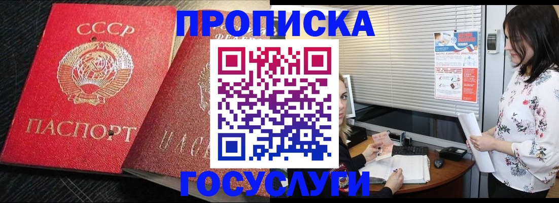 прописка иностранных граждан в Покачах