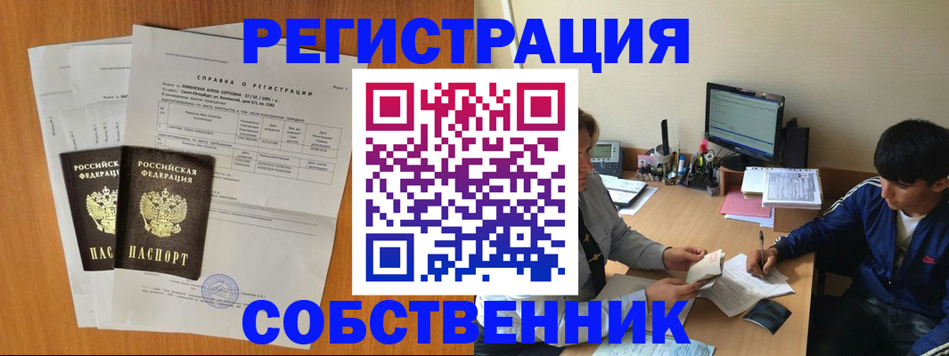 временная регистрация для всех в Покачах