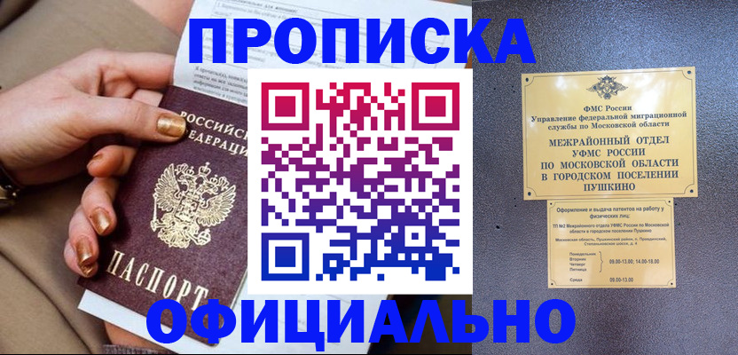 регистрация для дет. сада в Покачах