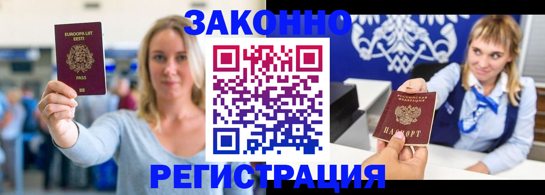 временная регистрация гарантия в Покачах