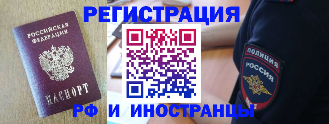 прописка законно в Покачах