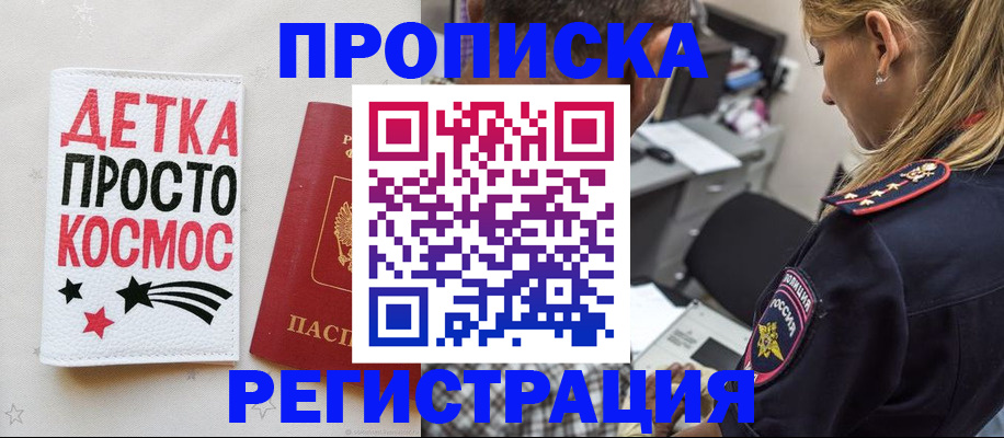 пропишу в квартире в Покачах
