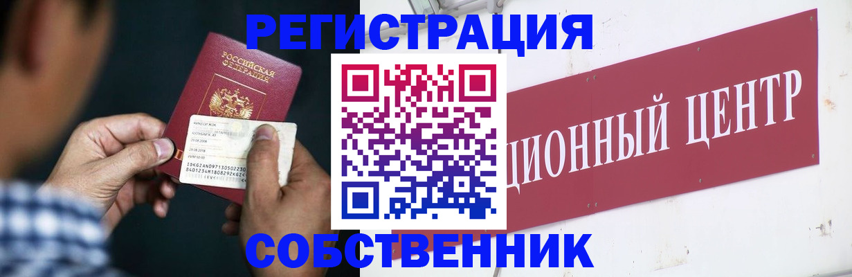 где прописаться в Покачах