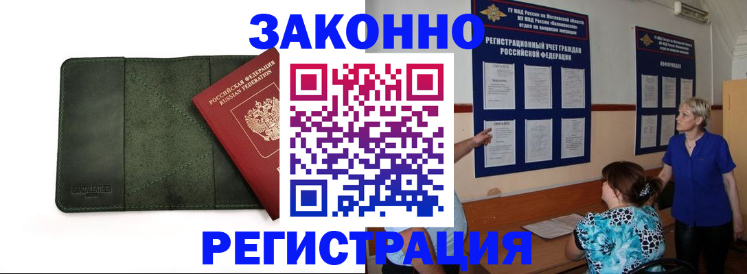 прописка для кредита в Покачах