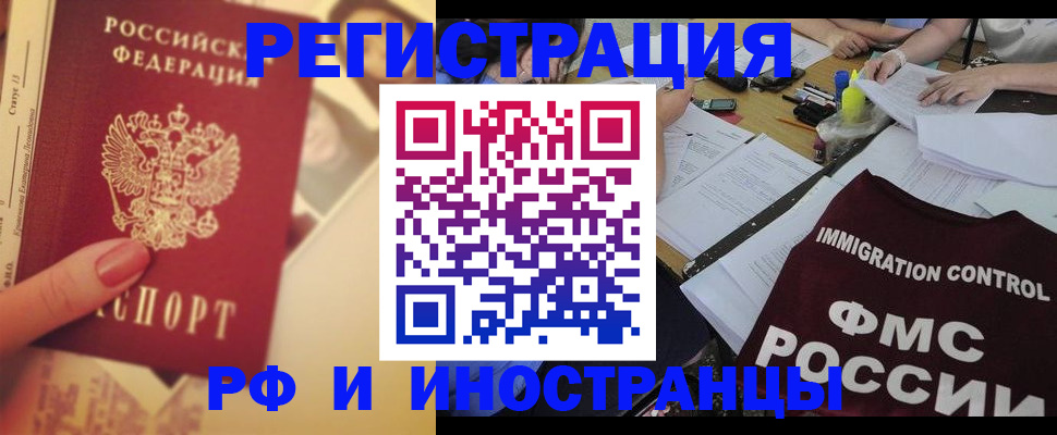 прописка для кредита в Покачах