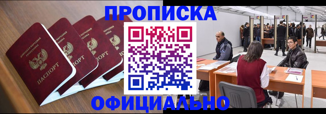 временная регистрация адрес в Покачах
